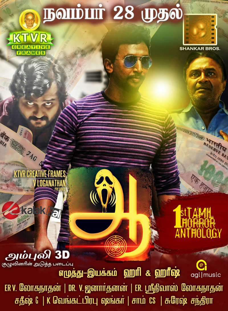 3D Movie Download In Tamil